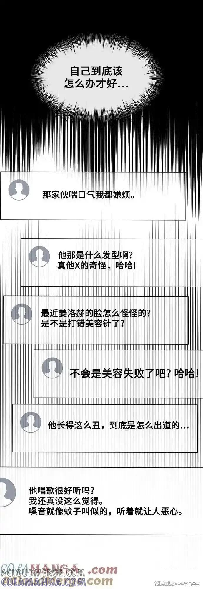 《梦想自由》第149话 第43页