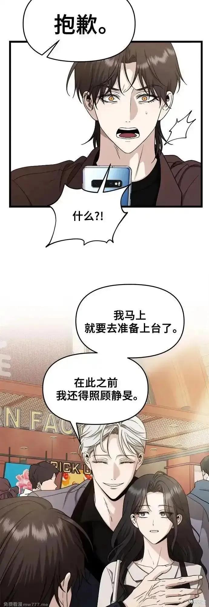 《梦想自由》第149话 第35页