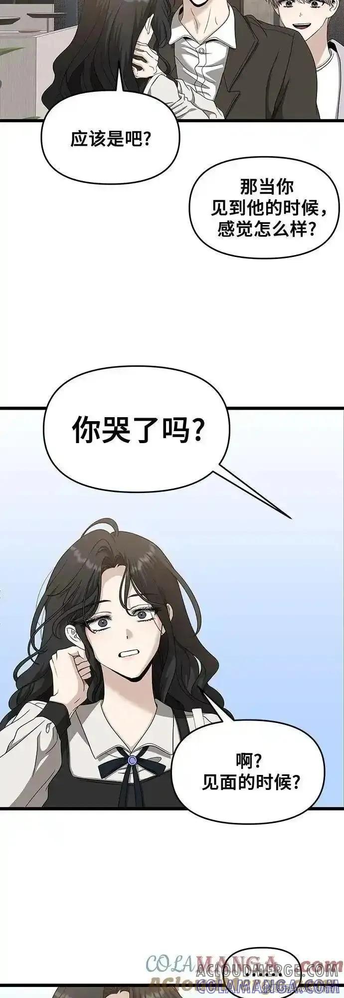 《梦想自由》第149话 第4页