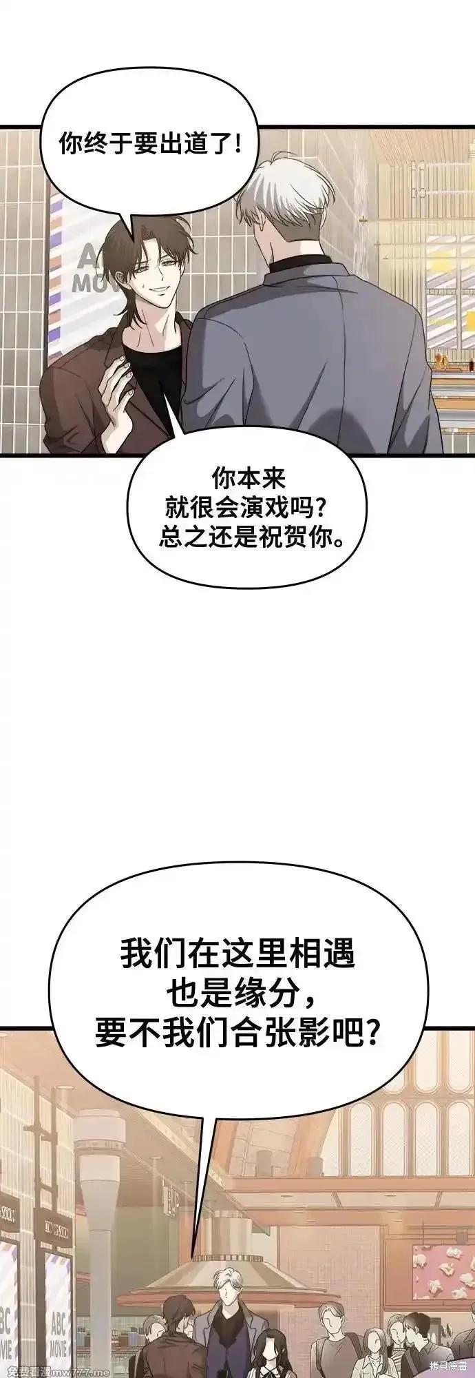 《梦想自由》第149话 第33页