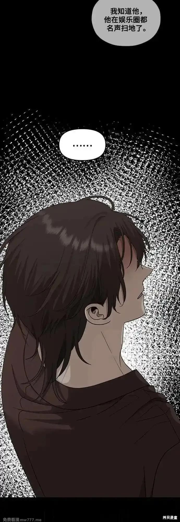 《梦想自由》第149话 第41页