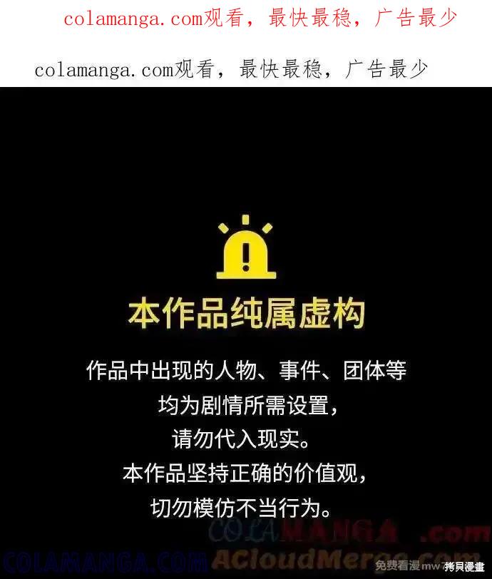 《梦想自由》第149话 第1页