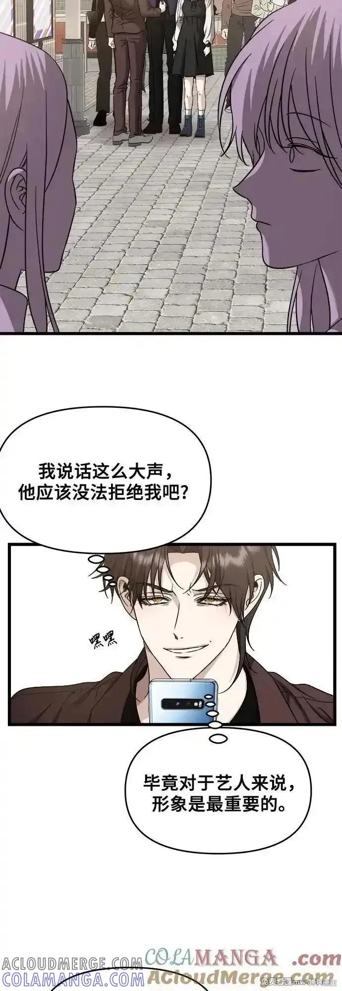 《梦想自由》第149话 第34页