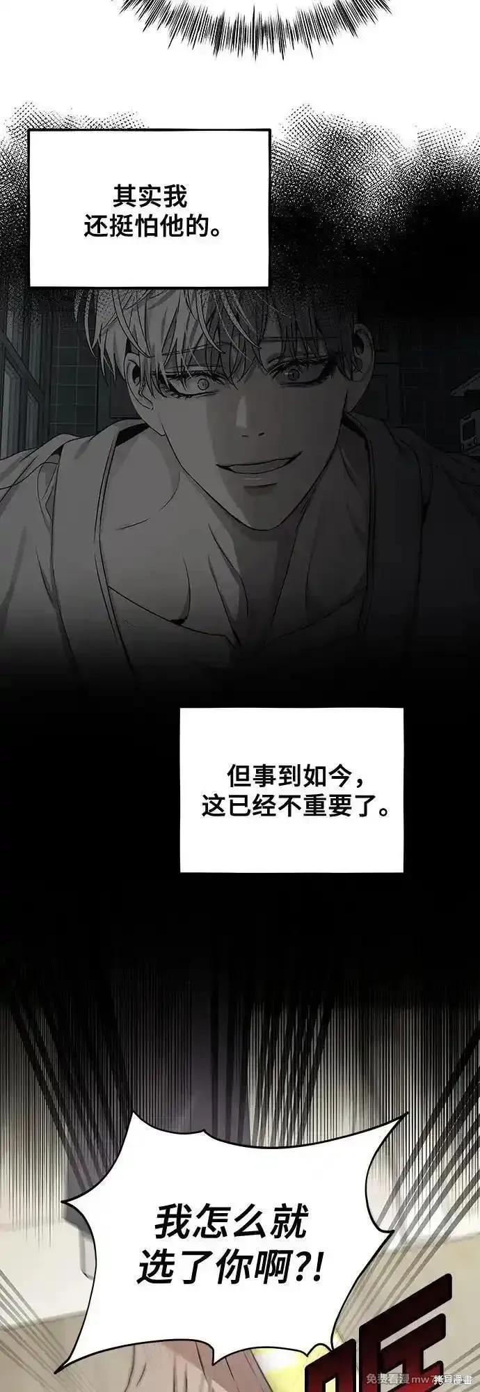 《梦想自由》第149话 第9页