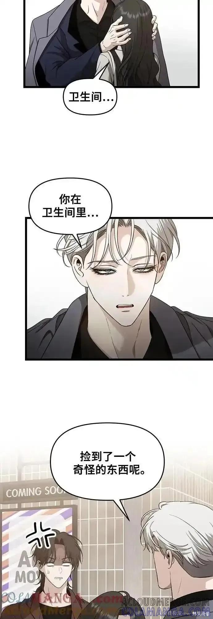 《梦想自由》第149话 第31页
