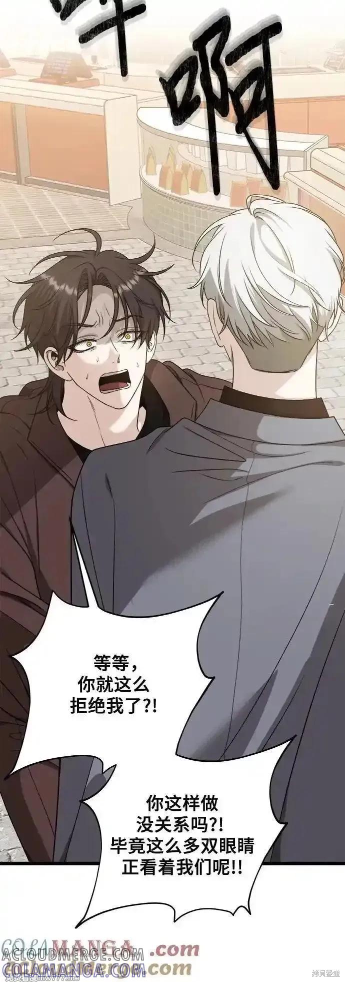 《梦想自由》第149话 第37页