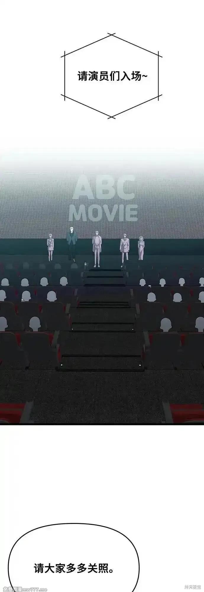 《梦想自由》第149话 第44页