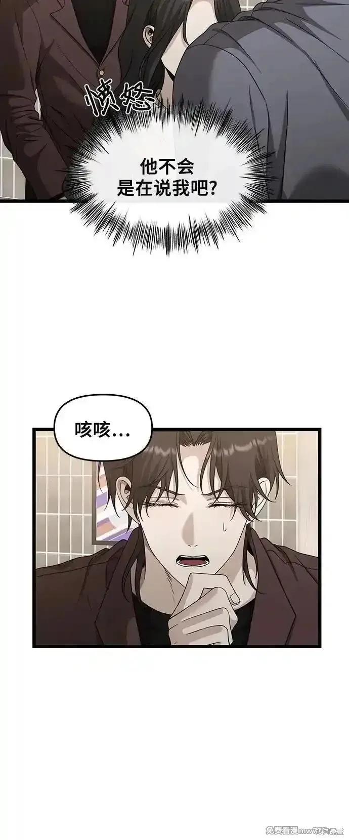 《梦想自由》第149话 第32页