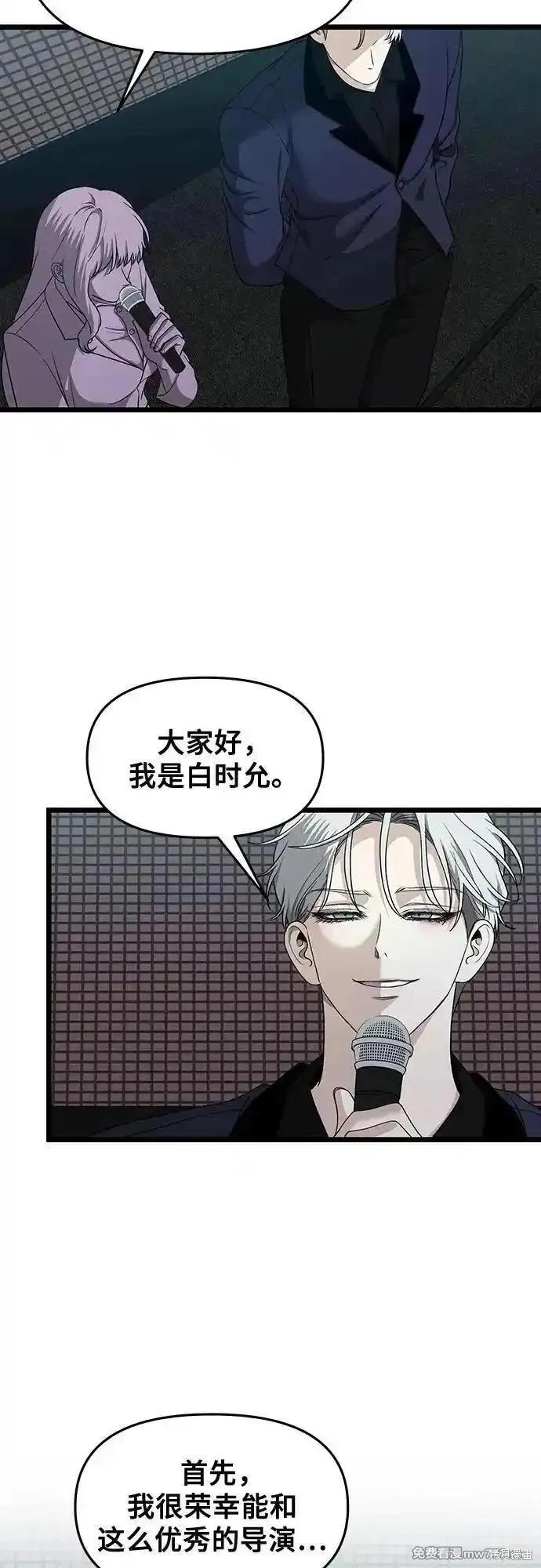 《梦想自由》第149话 第45页