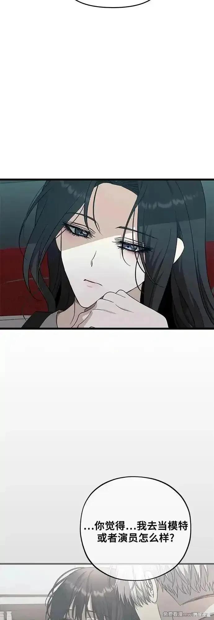 《梦想自由》第149话 第50页