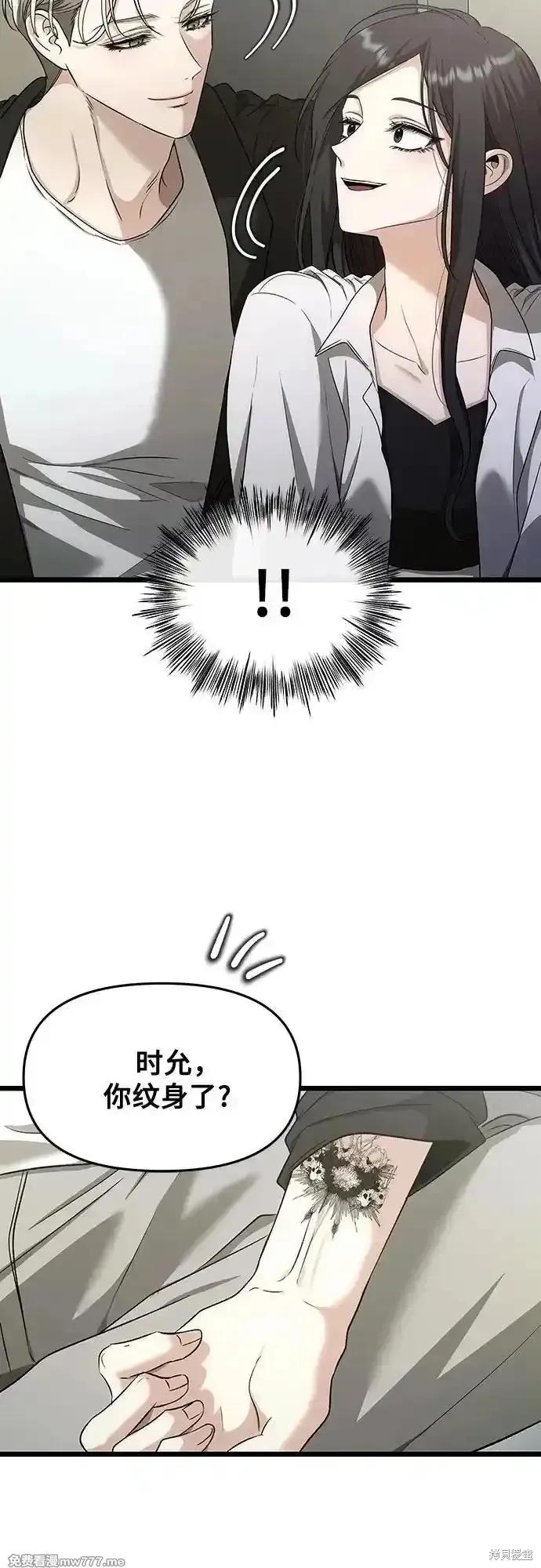《梦想自由》第150话 第11页