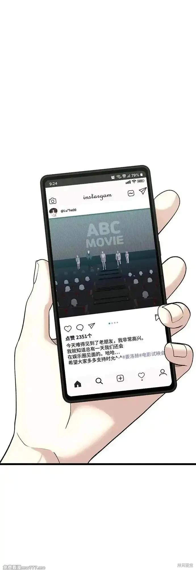 《梦想自由》第150话 第2页