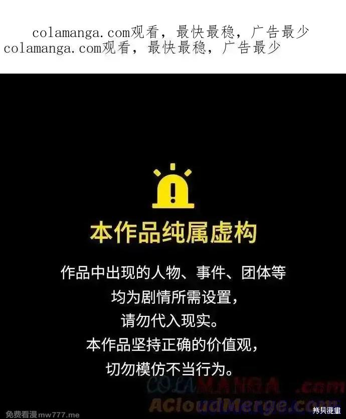 《梦想自由》第150话 第1页