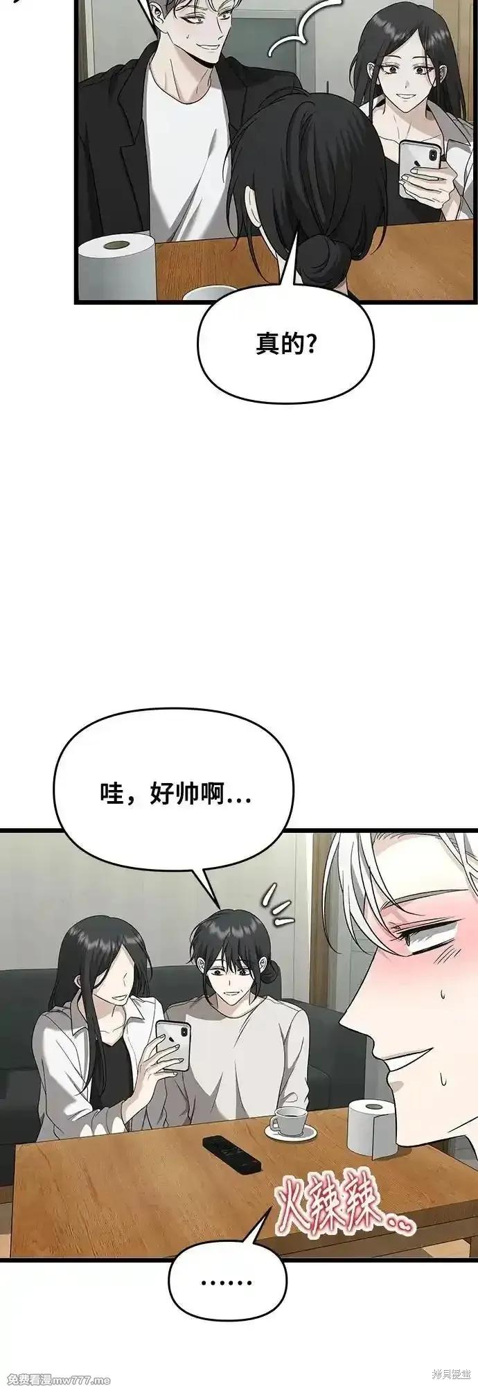 《梦想自由》第150话 第15页