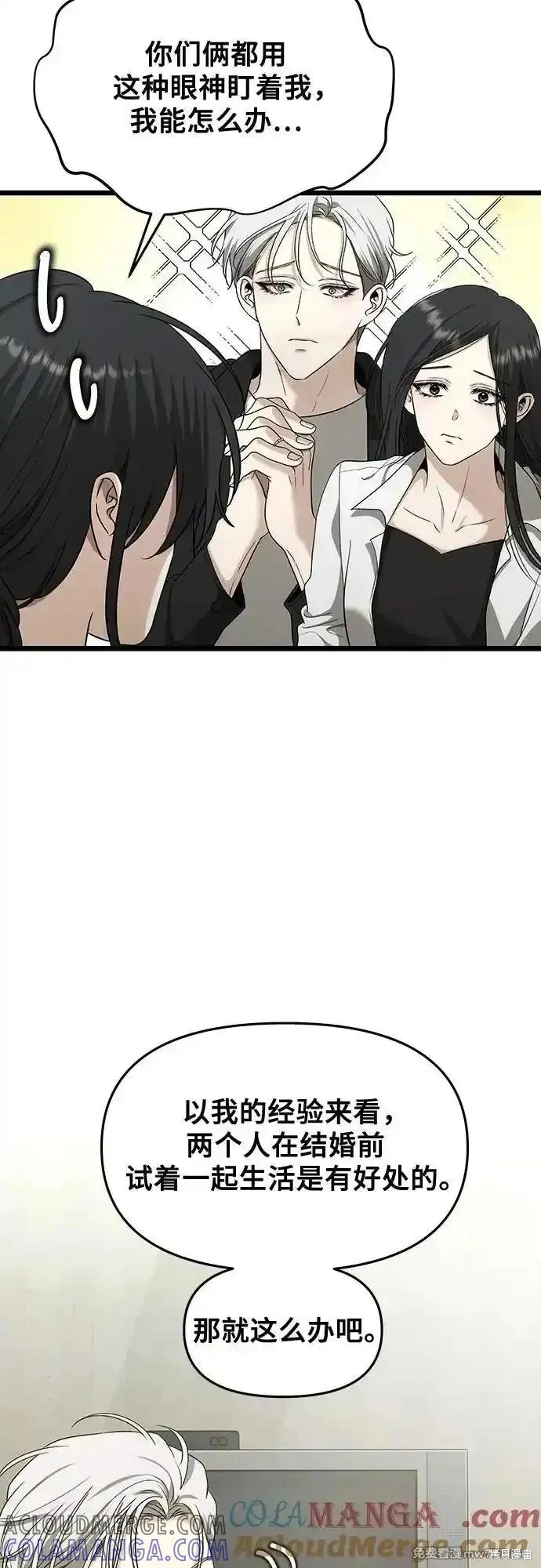 《梦想自由》第150话 第10页