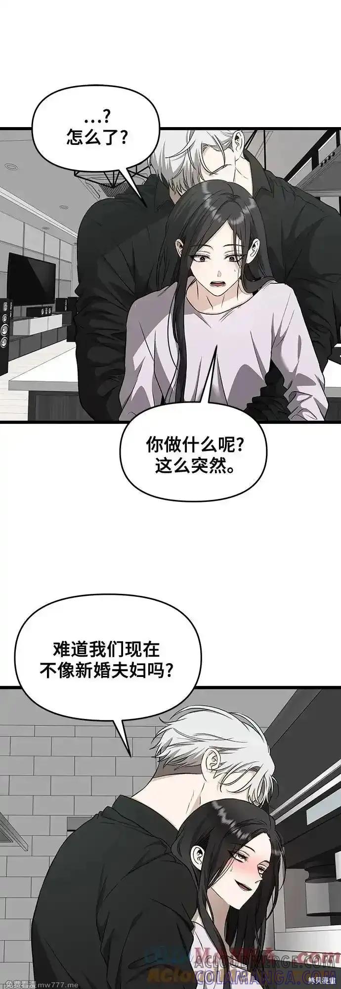 《梦想自由》第150话 第28页