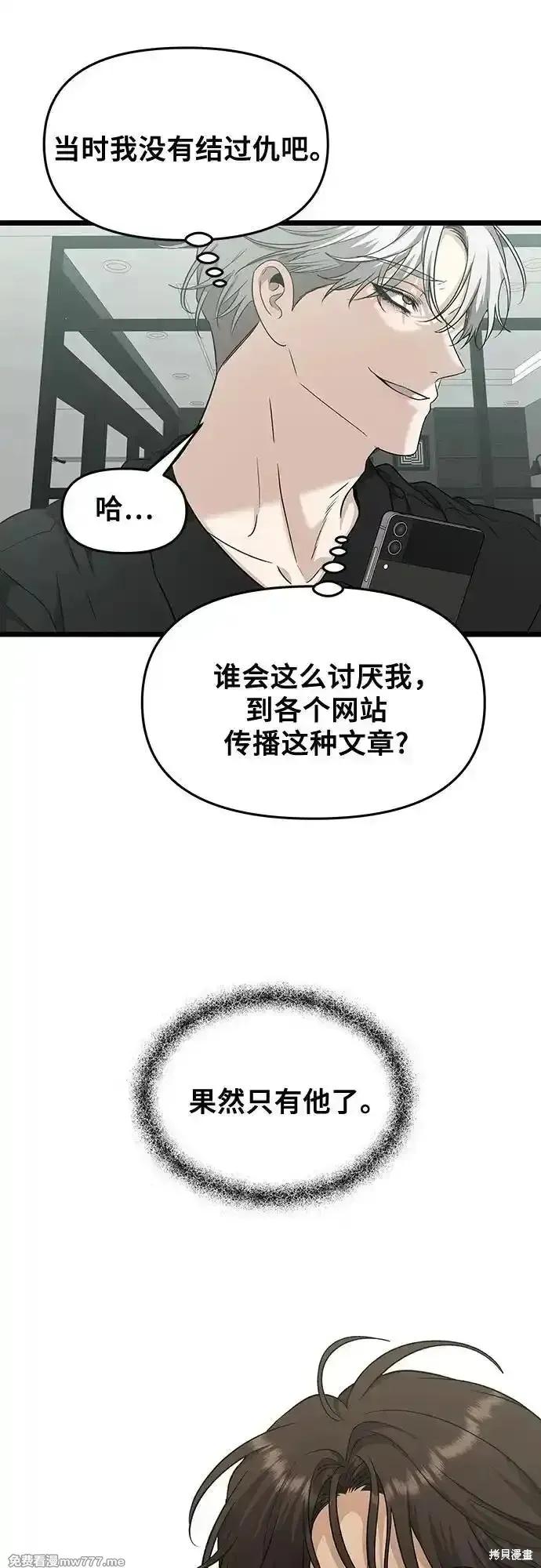 《梦想自由》第150话 第45页