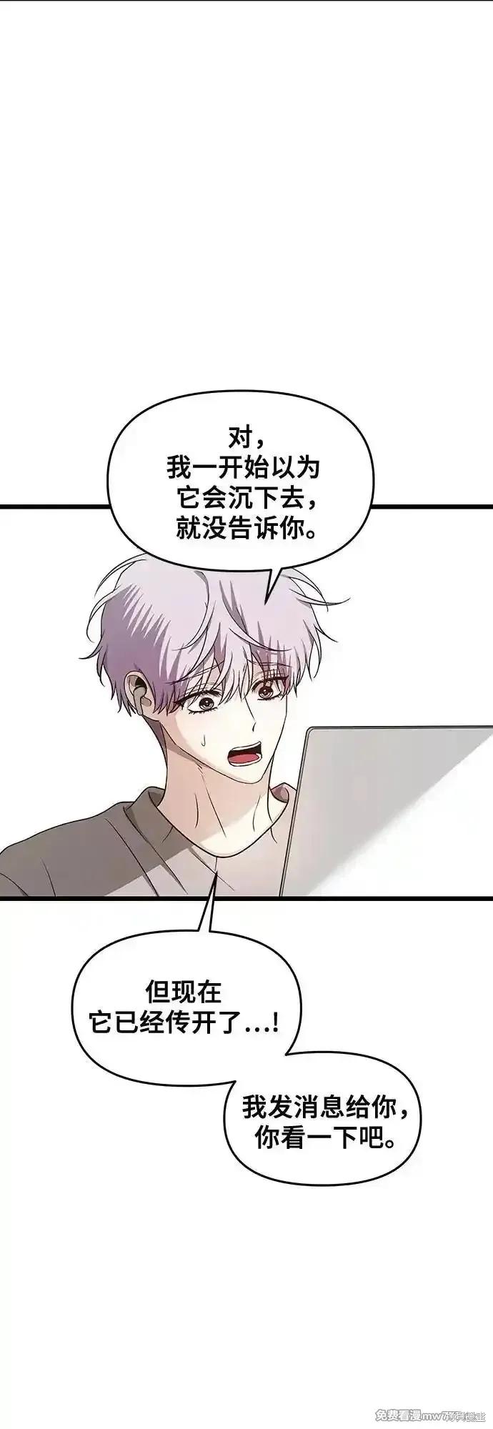 《梦想自由》第150话 第38页
