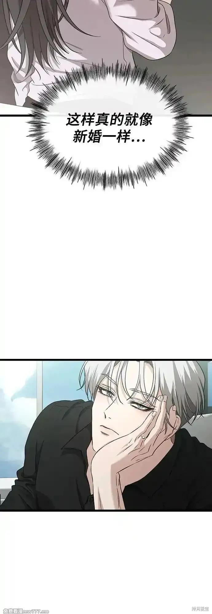 《梦想自由》第150话 第26页