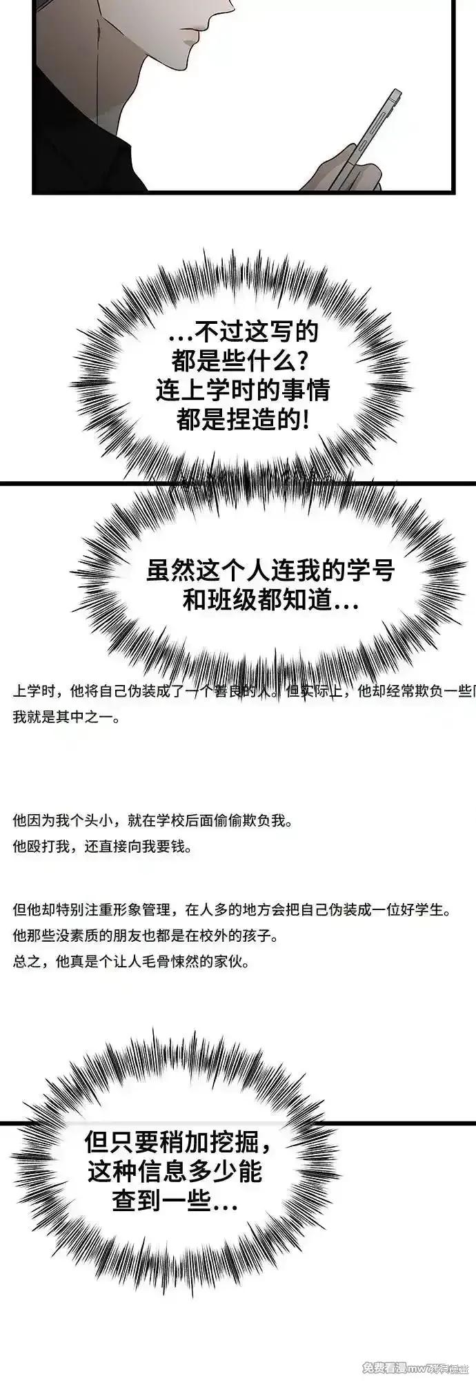 《梦想自由》第150话 第42页