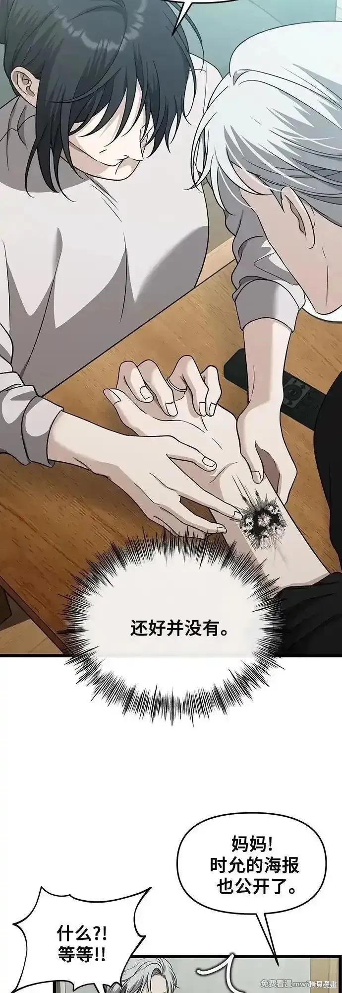 《梦想自由》第150话 第14页