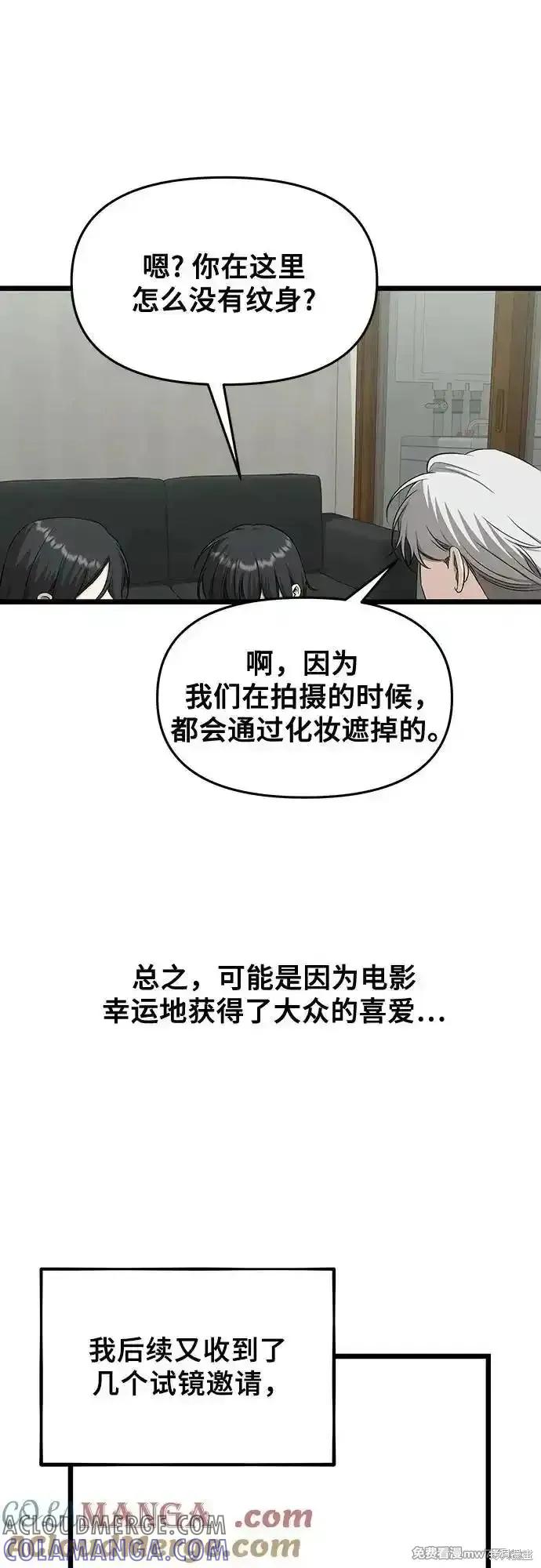 《梦想自由》第150话 第16页