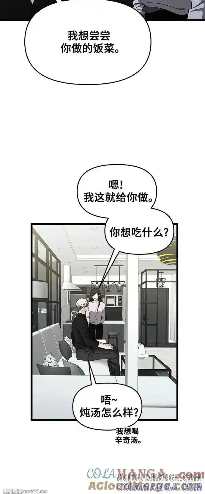 《梦想自由》第150话 第22页