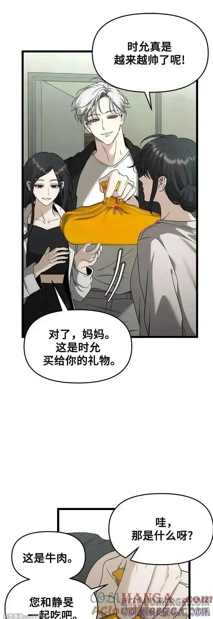 《梦想自由》第150话 第7页