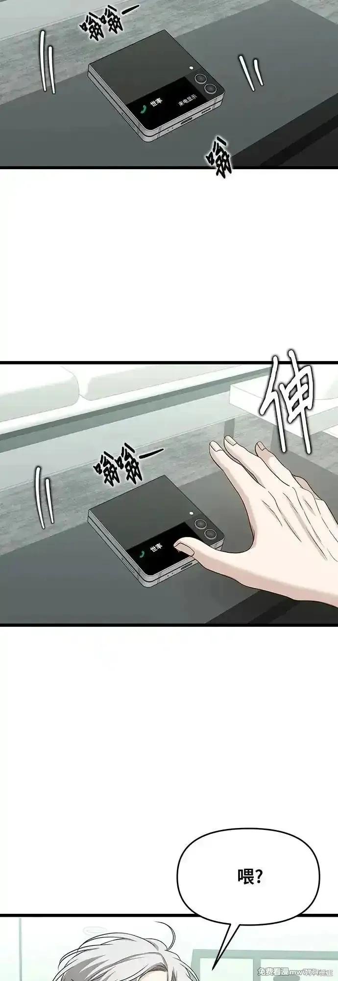 《梦想自由》第150话 第35页