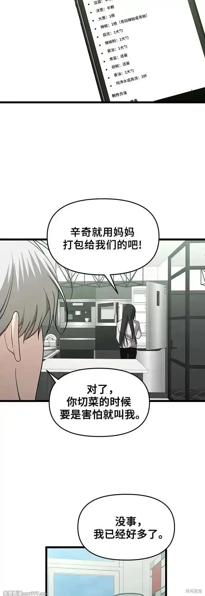《梦想自由》第150话 第24页