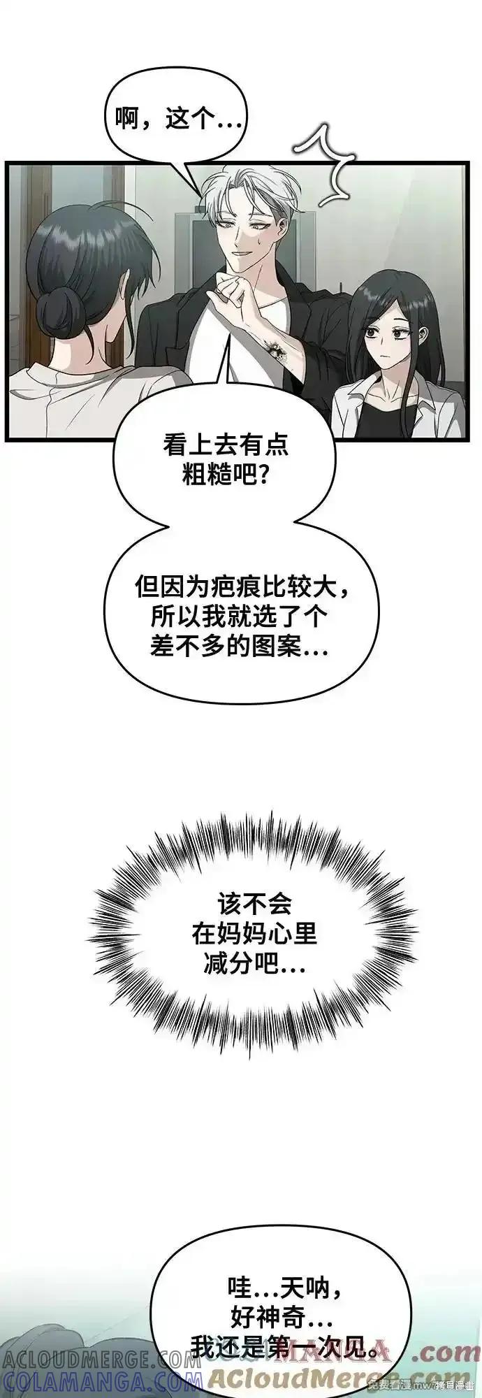《梦想自由》第150话 第13页
