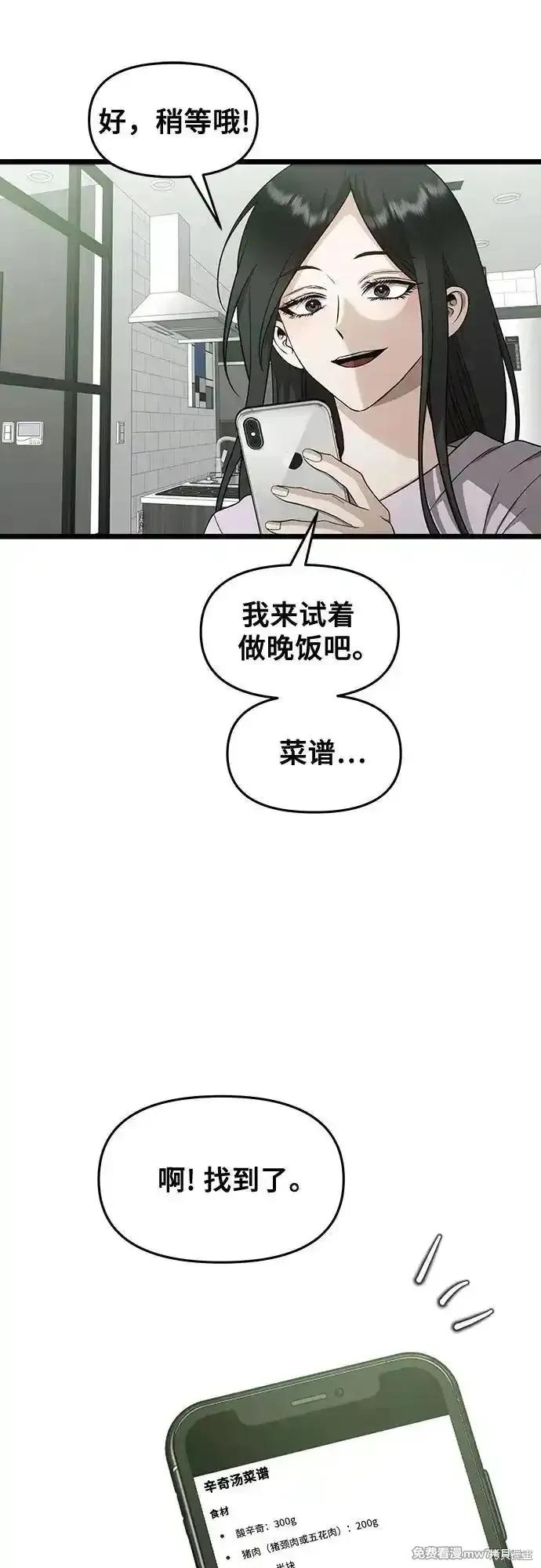 《梦想自由》第150话 第23页