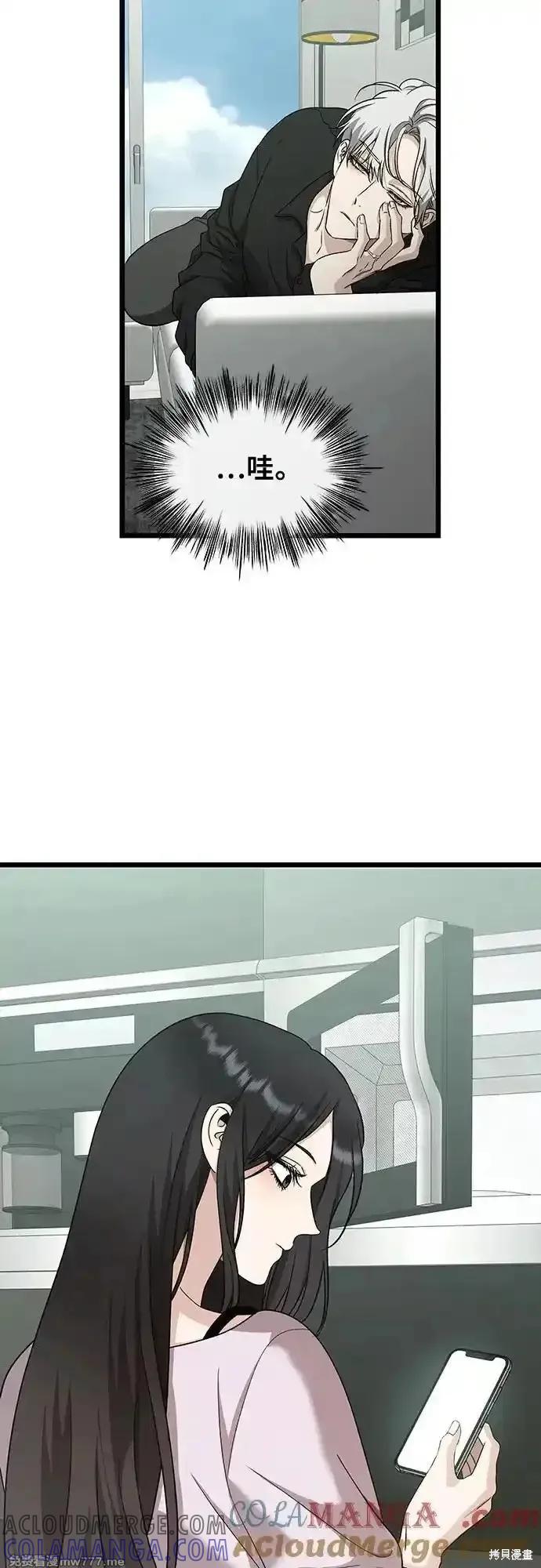 《梦想自由》第150话 第25页