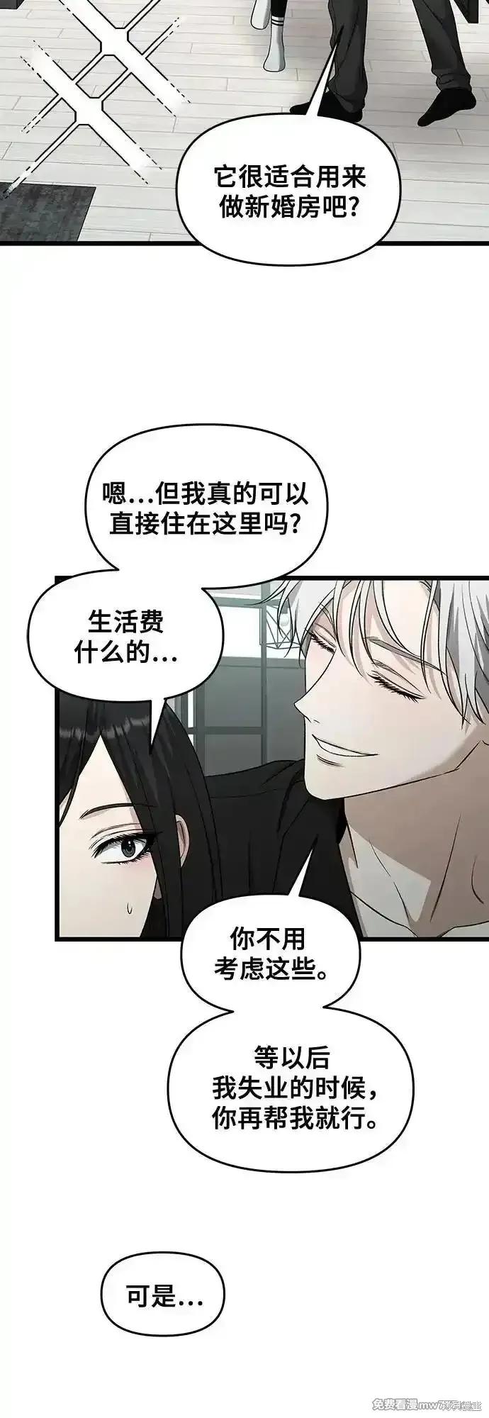 《梦想自由》第150话 第20页