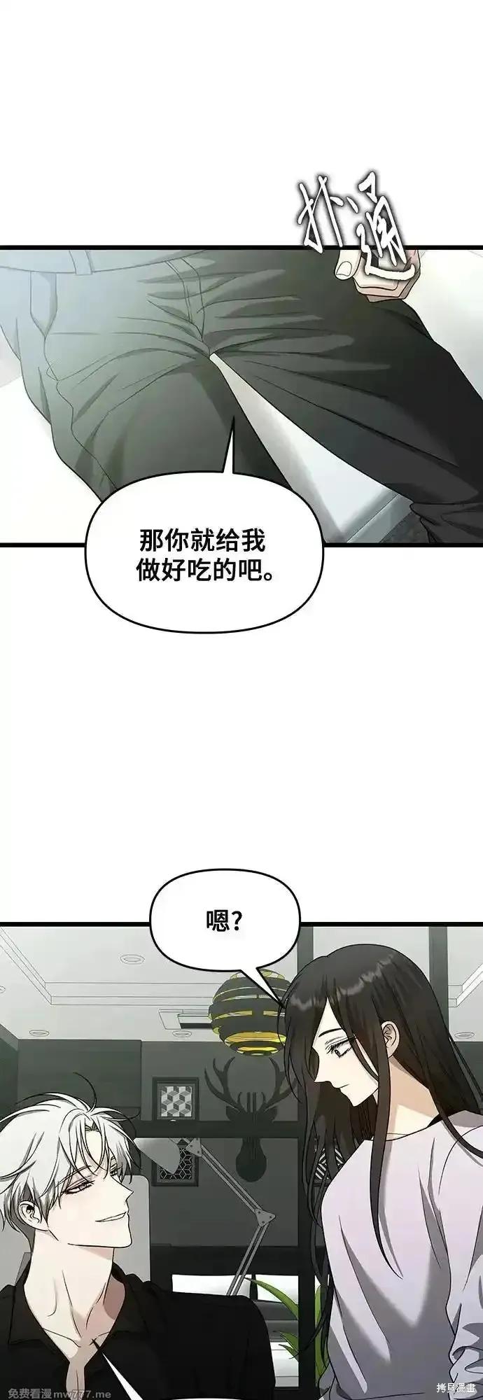《梦想自由》第150话 第21页