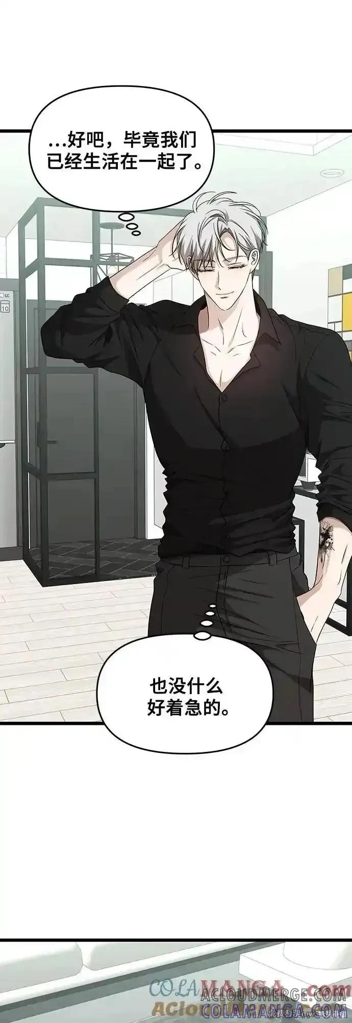 《梦想自由》第150话 第34页
