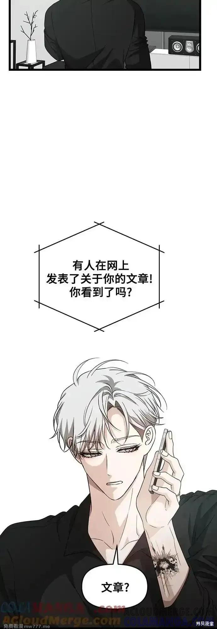 《梦想自由》第150话 第37页