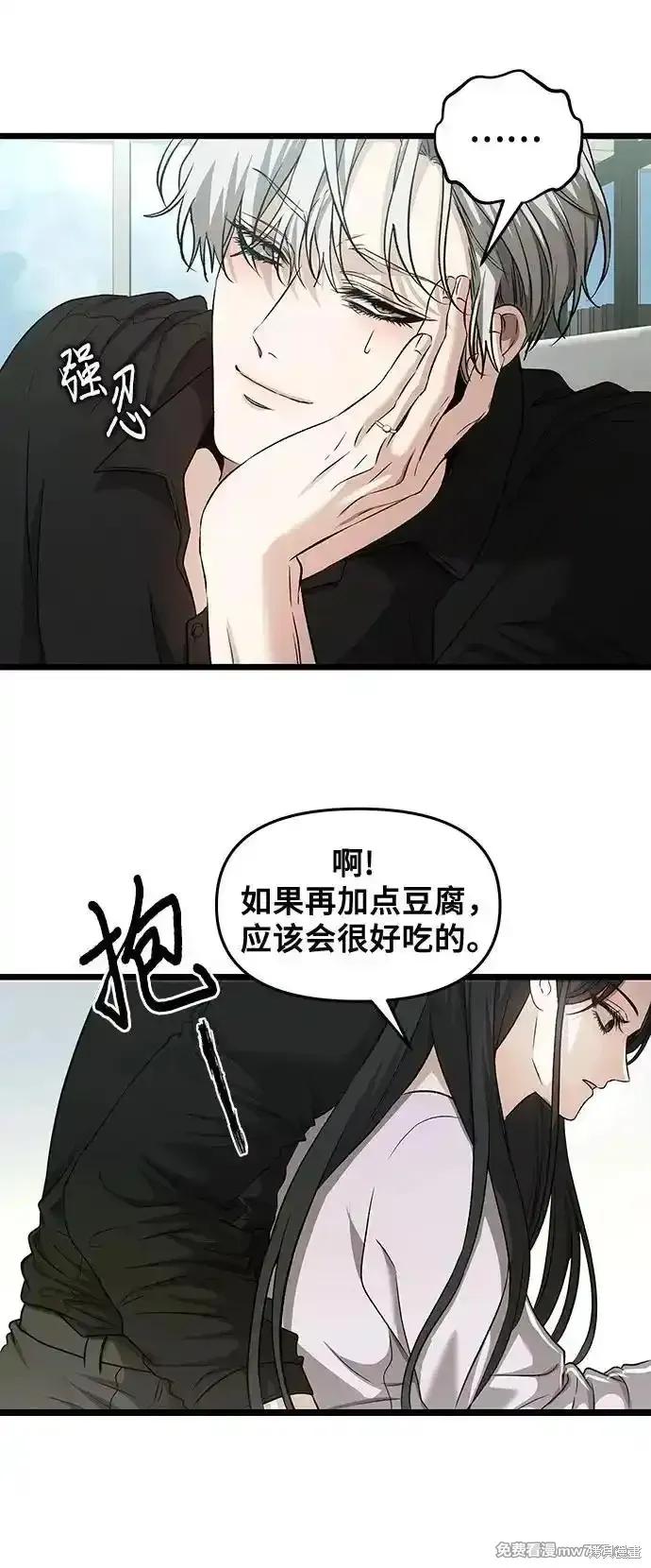 《梦想自由》第150话 第27页