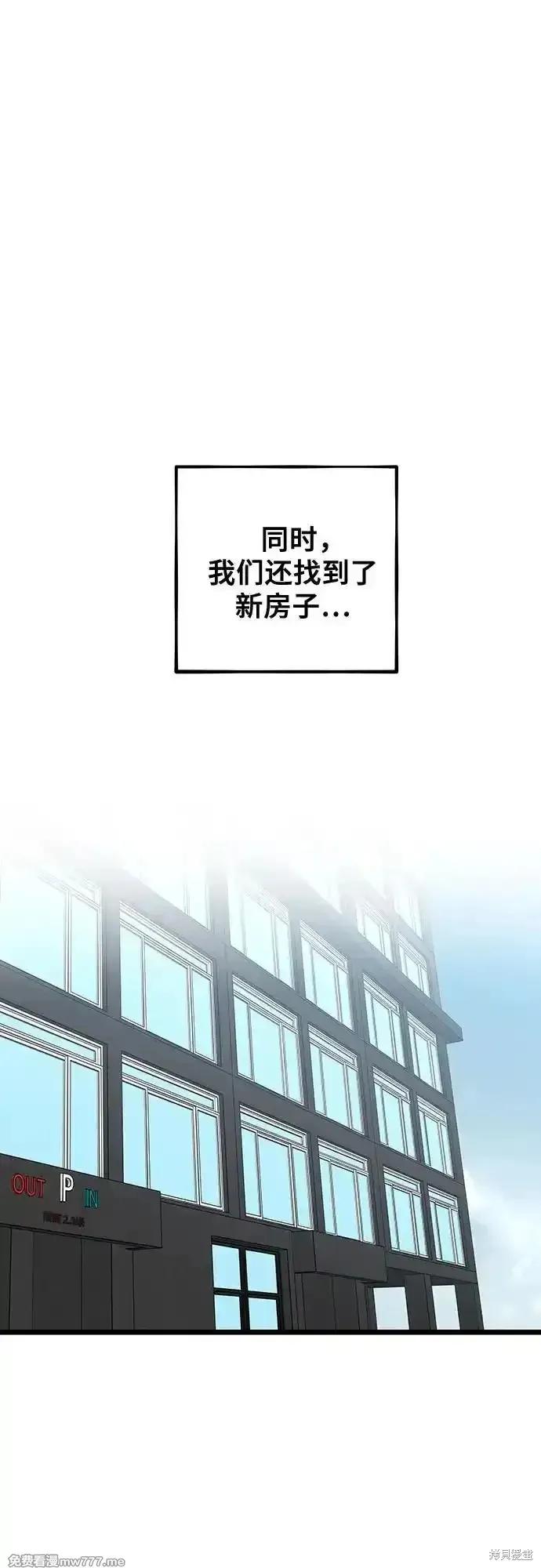 《梦想自由》第150话 第18页