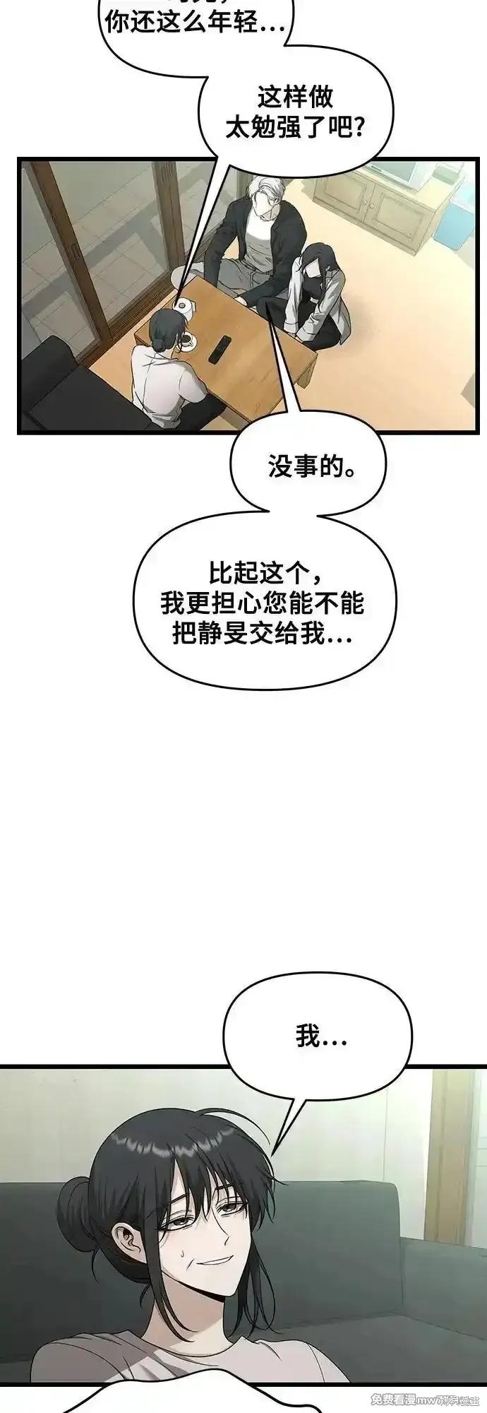 《梦想自由》第150话 第9页