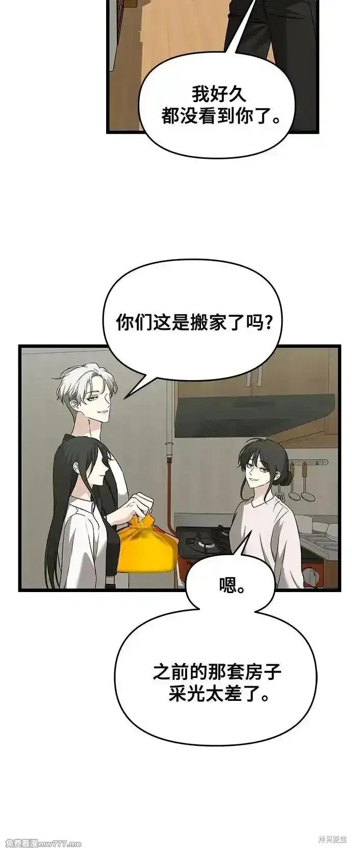 《梦想自由》第150话 第6页