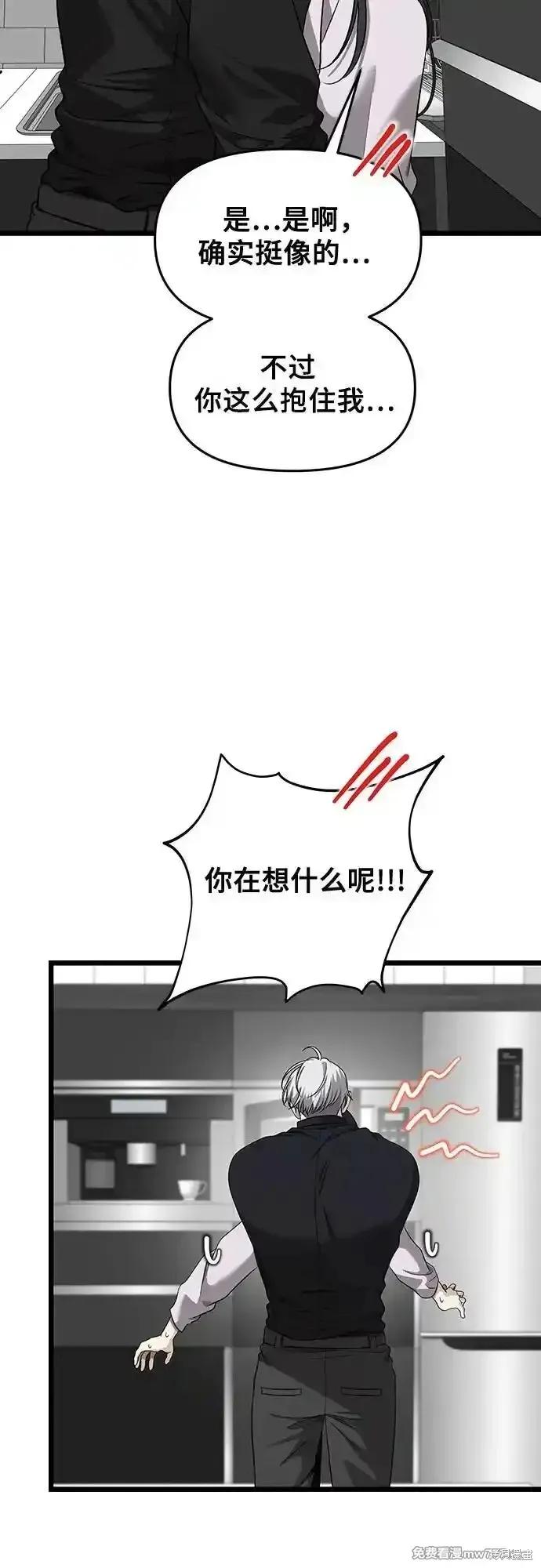 《梦想自由》第150话 第29页