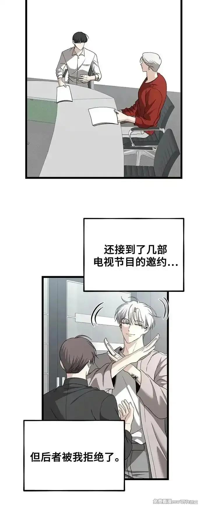 《梦想自由》第150话 第17页