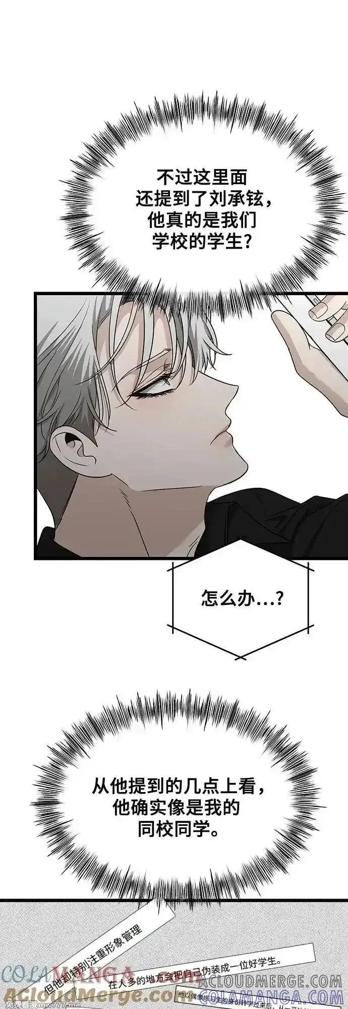 《梦想自由》第150话 第43页