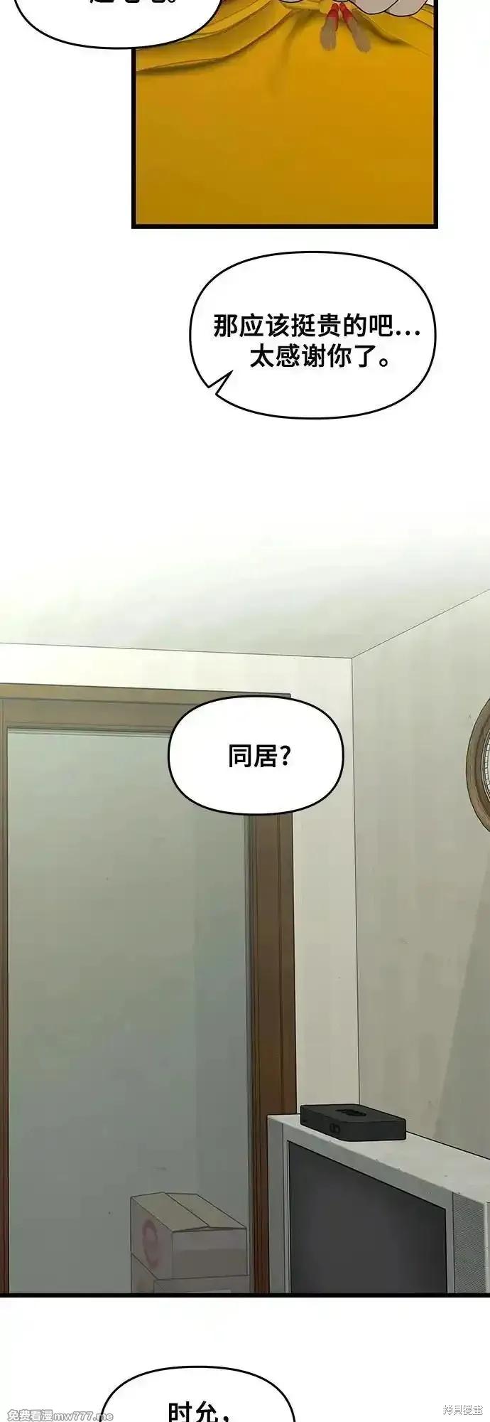 《梦想自由》第150话 第8页