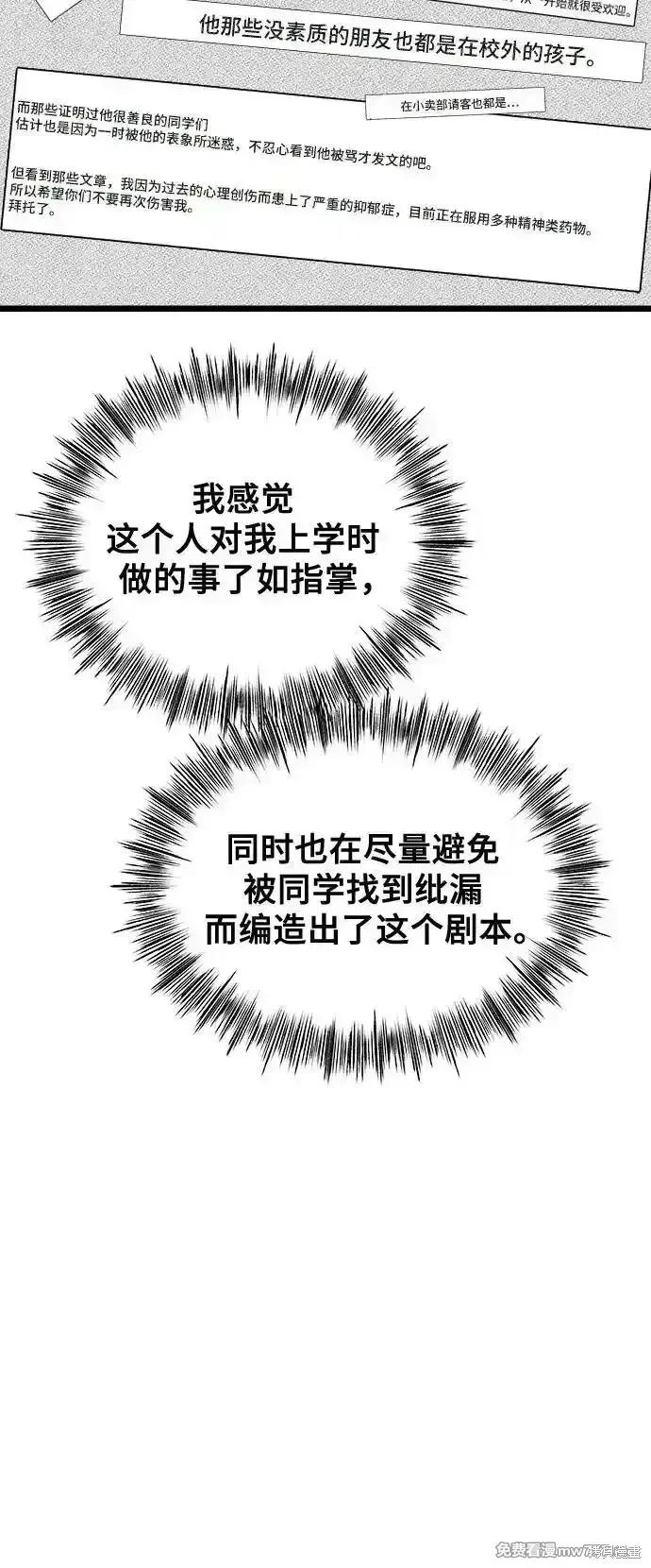 《梦想自由》第150话 第44页