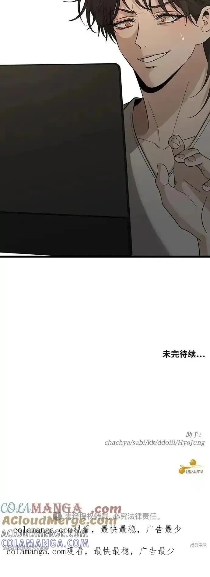 《梦想自由》第150话 第46页