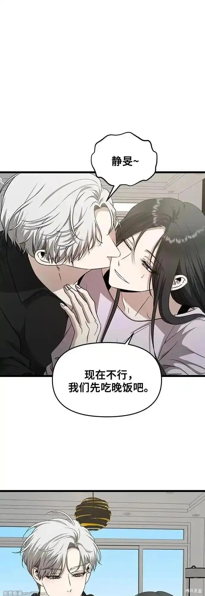 《梦想自由》第150话 第30页