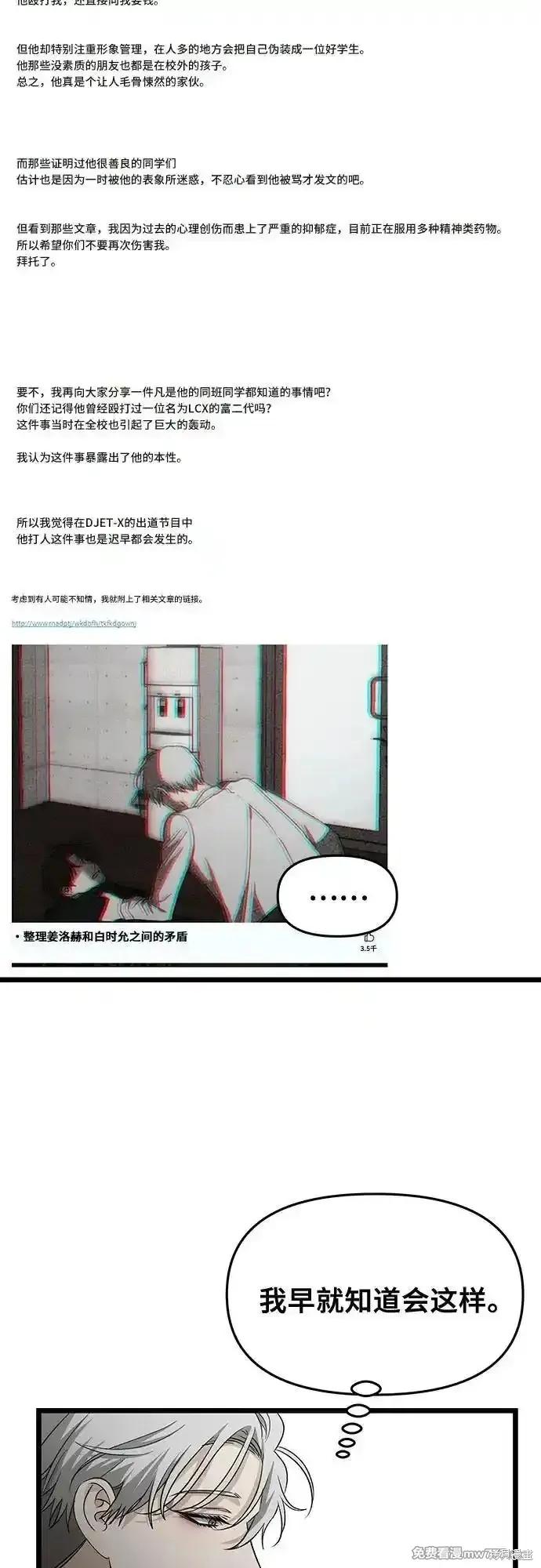《梦想自由》第150话 第41页