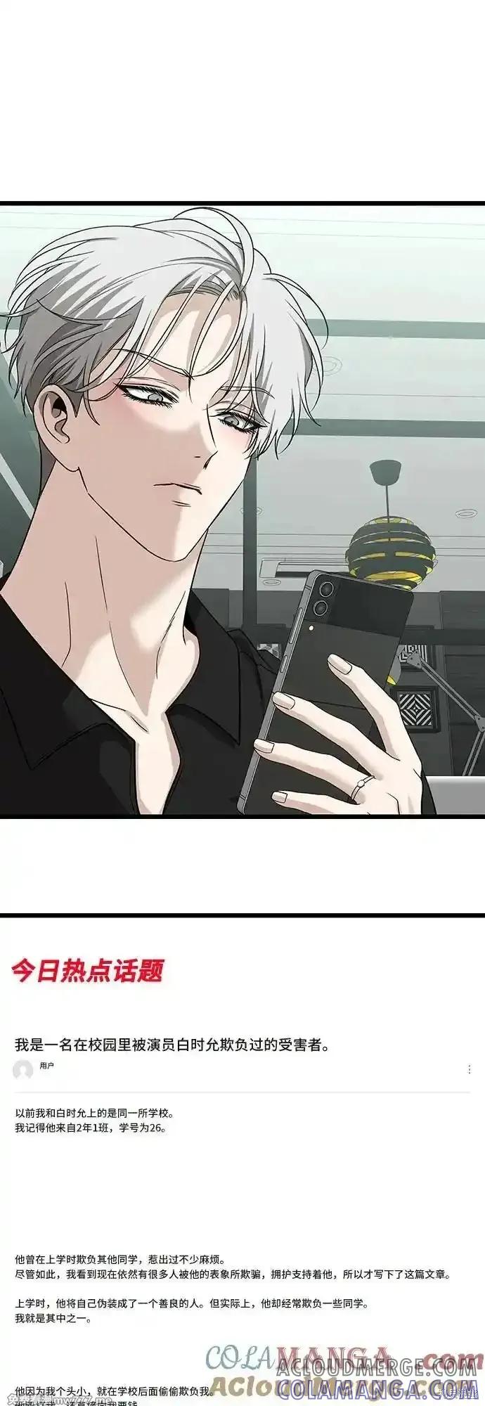 《梦想自由》第150话 第40页